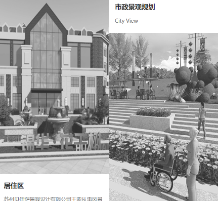 景觀設計需要注意什么？